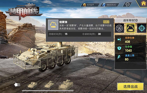 战争雷霆2025中文版 图4 战争雷霆2025中文版 图4
