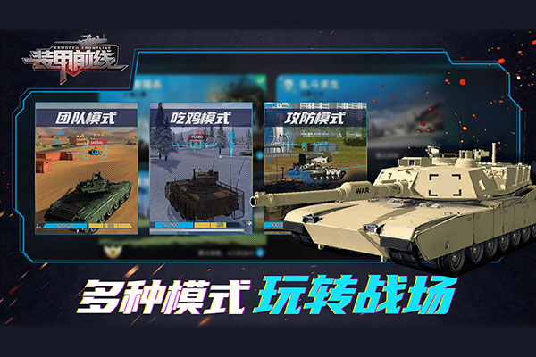 战争雷霆2025中文版 图1 战争雷霆2025中文版 图1