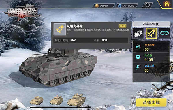 战争雷霆2025中文版 图4 战争雷霆2025中文版 图4