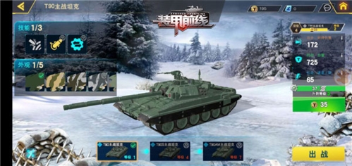 战争雷霆2025中文版 图5 战争雷霆2025中文版 图5