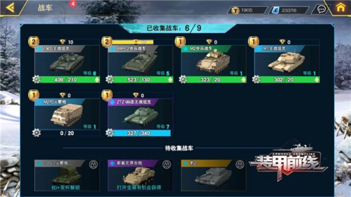战争雷霆2025中文版 图6 战争雷霆2025中文版 图6