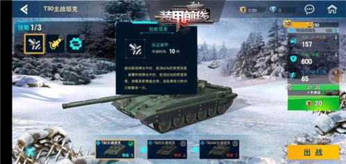 战争雷霆2025中文版 图7 战争雷霆2025中文版 图7
