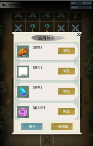 骑马与砍杀2手机官方正版 图8 骑马与砍杀2手机官方正版 图8