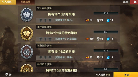 小兵大战手机版 图13