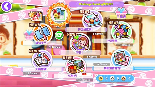 生命life安卓版 图1
