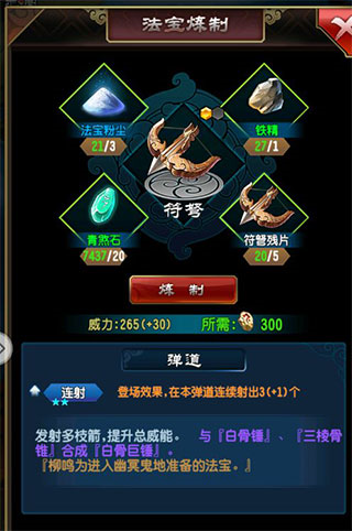 骑马与砍杀2手机官方正版 图1