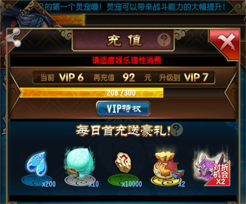 骑马与砍杀2手机官方正版 图2