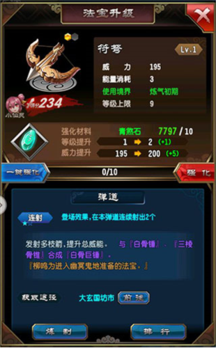 骑马与砍杀2手机官方正版 图9