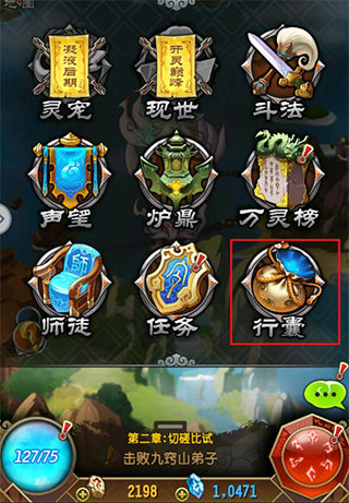 骑马与砍杀2手机官方正版 图8