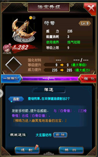 骑马与砍杀2手机官方正版 图11