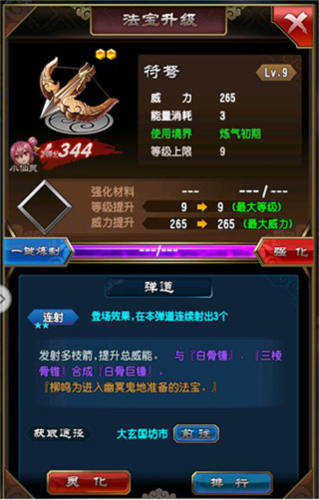 骑马与砍杀2手机官方正版 图14