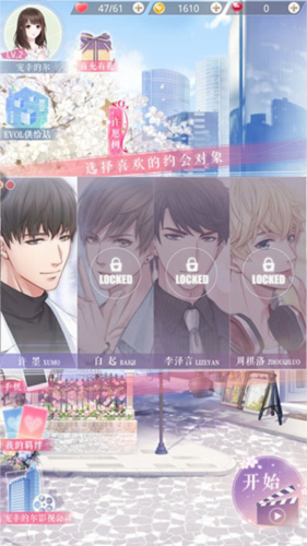 生命life安卓版 图12