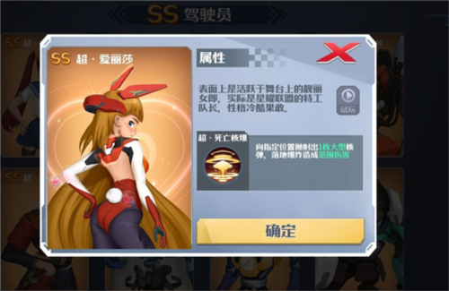 萤火突击体验服 图4