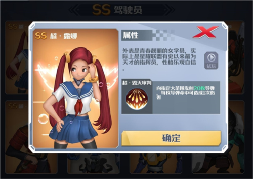 萤火突击体验服 图5