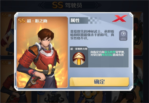 萤火突击体验服 图8