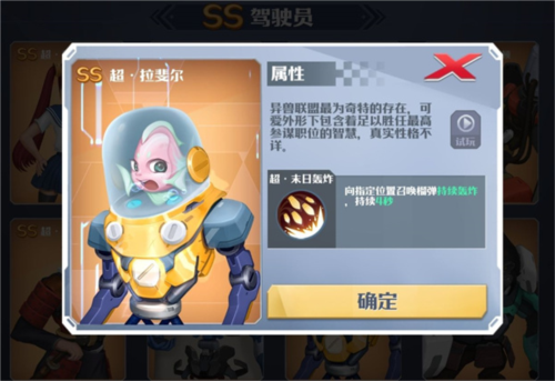 萤火突击体验服 图11