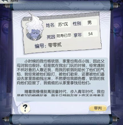 骑马与砍杀2手机官方正版 图8