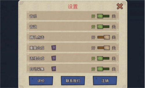干饭大师赚钱游戏 图5