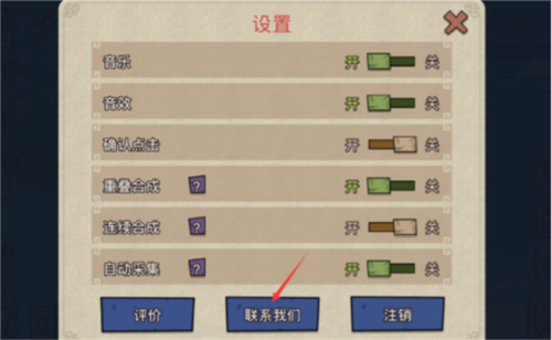 干饭大师赚钱游戏 图6