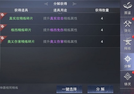 骑马与砍杀2手机官方正版 图2