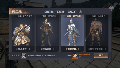 骑马与砍杀2手机官方正版 图4