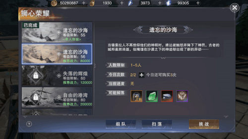 骑马与砍杀2手机官方正版 图5