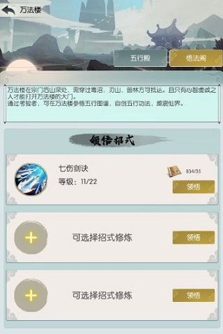 骑马与砍杀2手机官方正版 图8