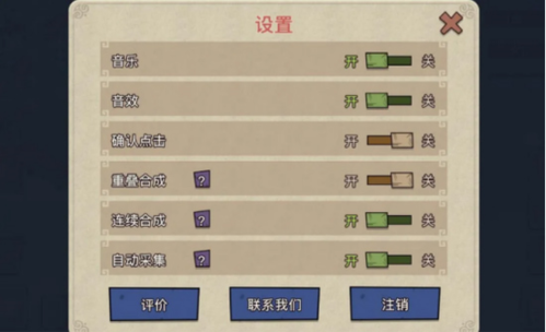 烧烤达人赚钱游戏最新版 图6 烧烤达人赚钱游戏最新版 图6