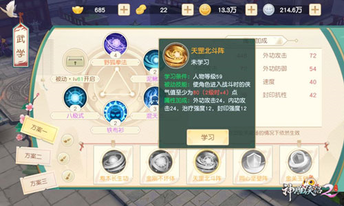 传说之下汉化版 图12 传说之下汉化版 图12