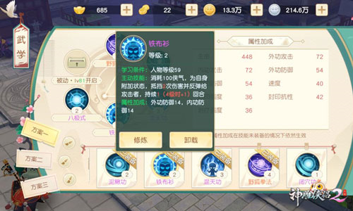 传说之下汉化版 图13 传说之下汉化版 图13