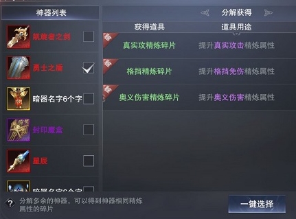 骑马与砍杀2手机官方正版 图10