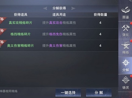骑马与砍杀2手机官方正版 图5