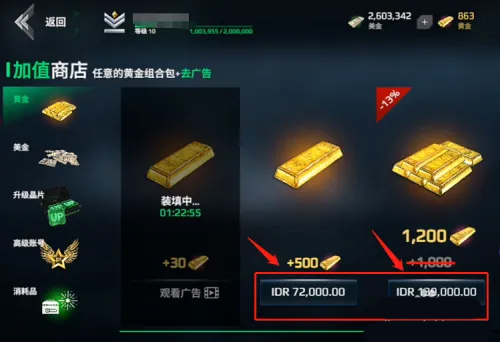 战争雷霆2025中文版 图4