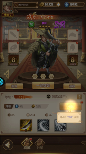 骑马与砍杀2手机官方正版 图3
