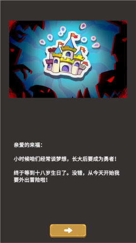 骑马与砍杀2手机官方正版 图2