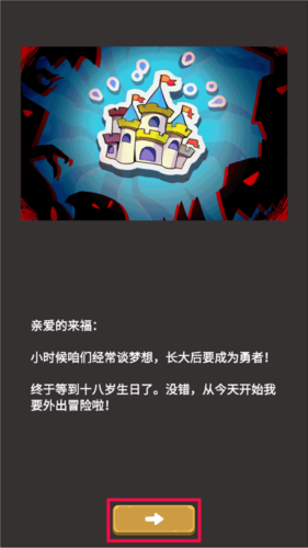 骑马与砍杀2手机官方正版 图7