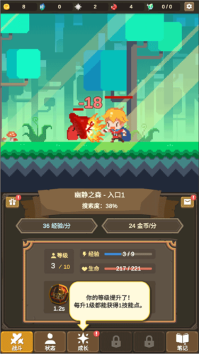 骑马与砍杀2手机官方正版 图9