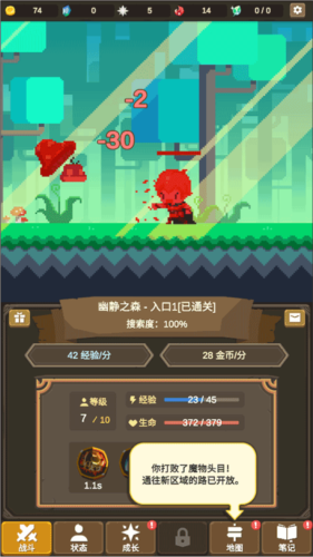 骑马与砍杀2手机官方正版 图12