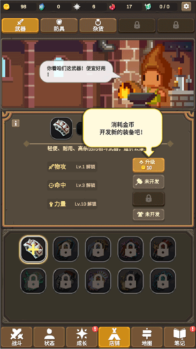 骑马与砍杀2手机官方正版 图15