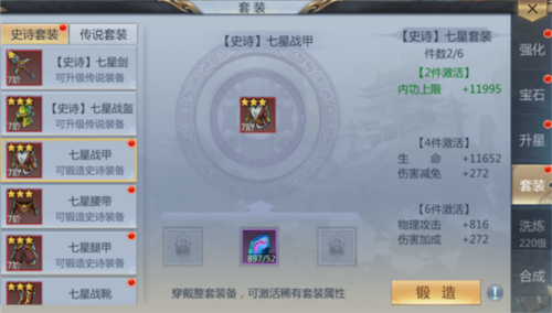 骑马与砍杀2手机官方正版 图2 骑马与砍杀2手机官方正版 图2