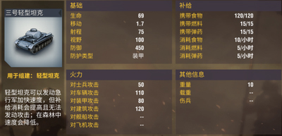 小兵大战手机版 图11 小兵大战手机版 图11