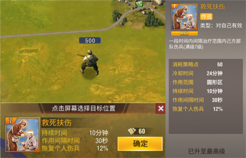 小兵大战手机版 图15 小兵大战手机版 图15
