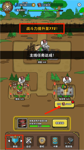 小兵大战手机版 图4