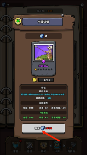 小兵大战手机版 图12
