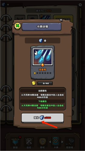 小兵大战手机版 图14