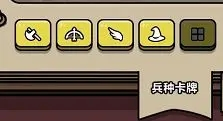 小兵大战手机版 图16