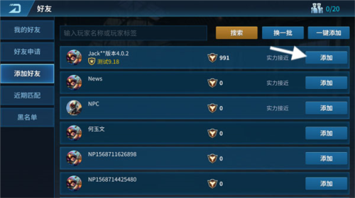 现代战争6尖峰对决最新版 图6