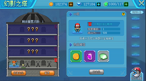 迷你世界破解版999999迷你币 图2
