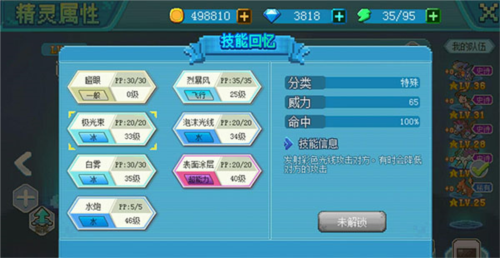 迷你世界破解版999999迷你币 图8