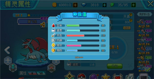迷你世界破解版999999迷你币 图10